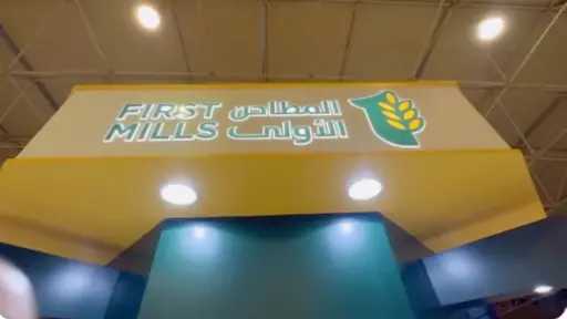 «المطاحن الأولى» السعودية ترفع أرباحها...
