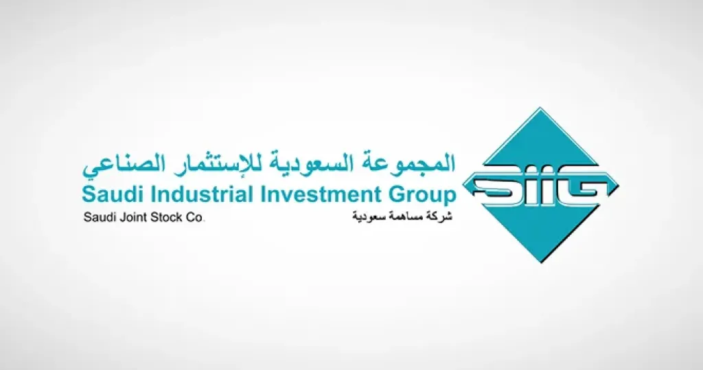 شركة المجموعة السعودية للاستثمار الصناعي