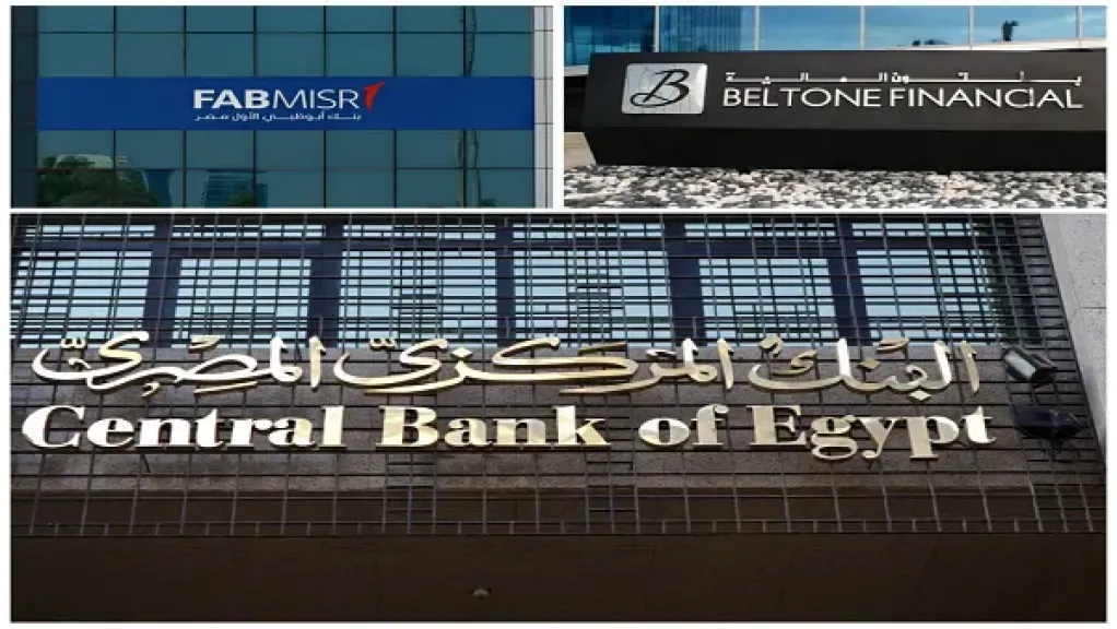 البنك المركزي وبلتون وبنك أبوظبي الأول