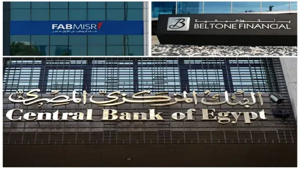البنك المركزي المصري