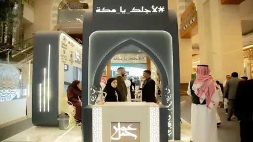 شركة جبل عمر السعودية تسجل...