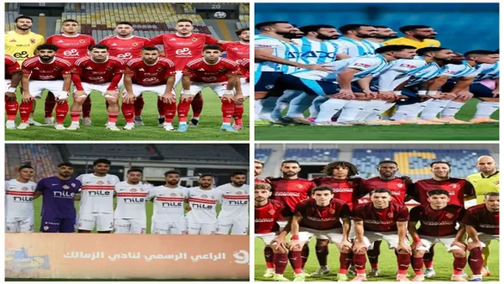 المشاركون في السوبر المصري 2025