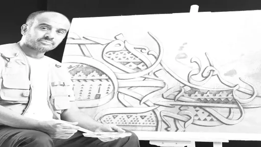 جدارية الدرعية