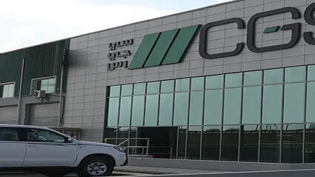 سي جي إس للتبريد