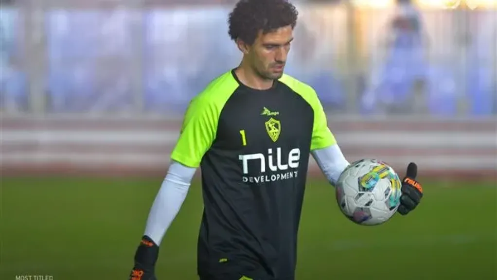 محمد عواد حارس نادي الزمالك