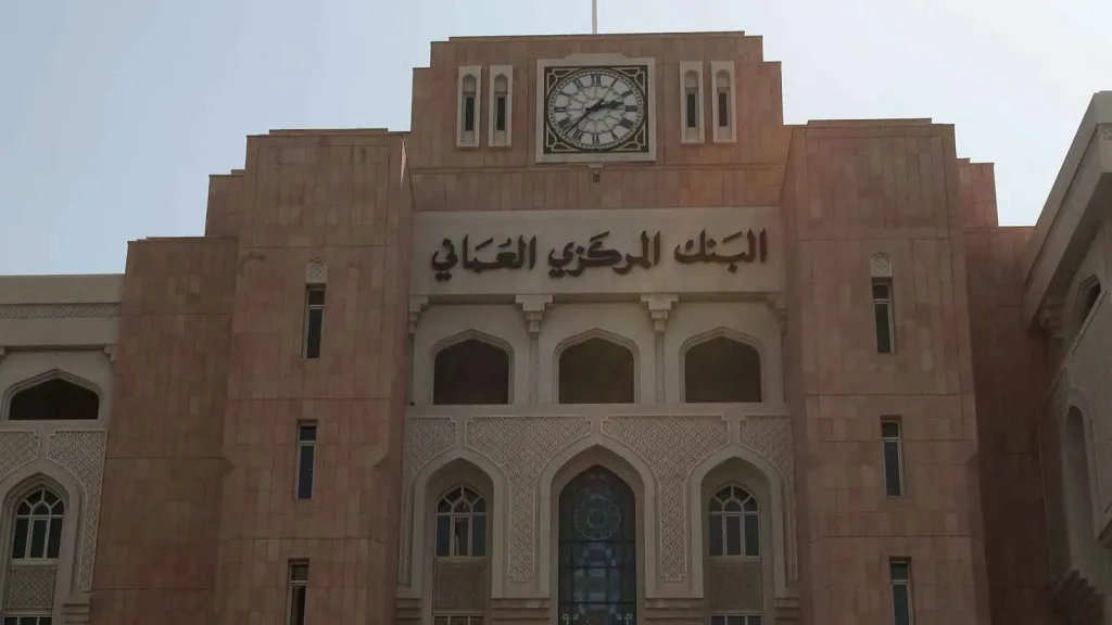 البنك المركزي العُماني