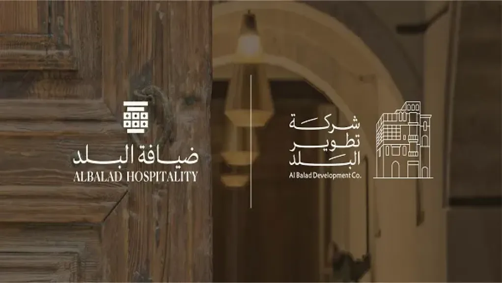 شركة تطوير البلد السعودية