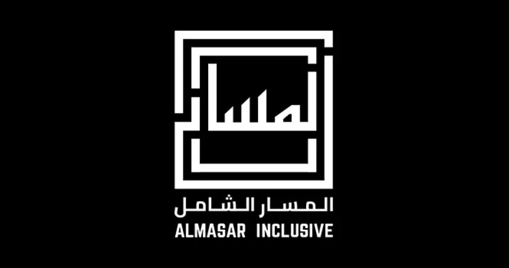 المسار الشامل للتعليم