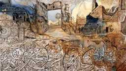 حياة ومجتمع