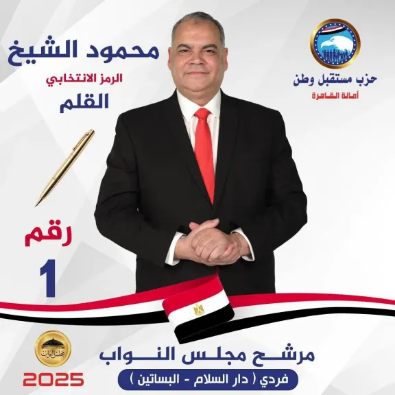 محمود الشيخ