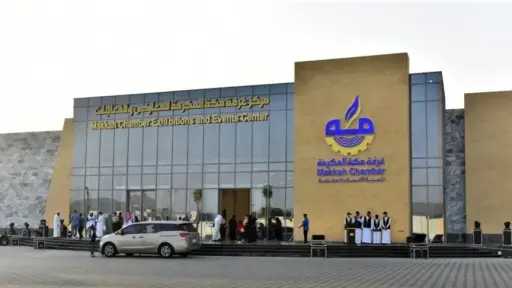 الغرفة التجارية بمكة المكرمة توقع...