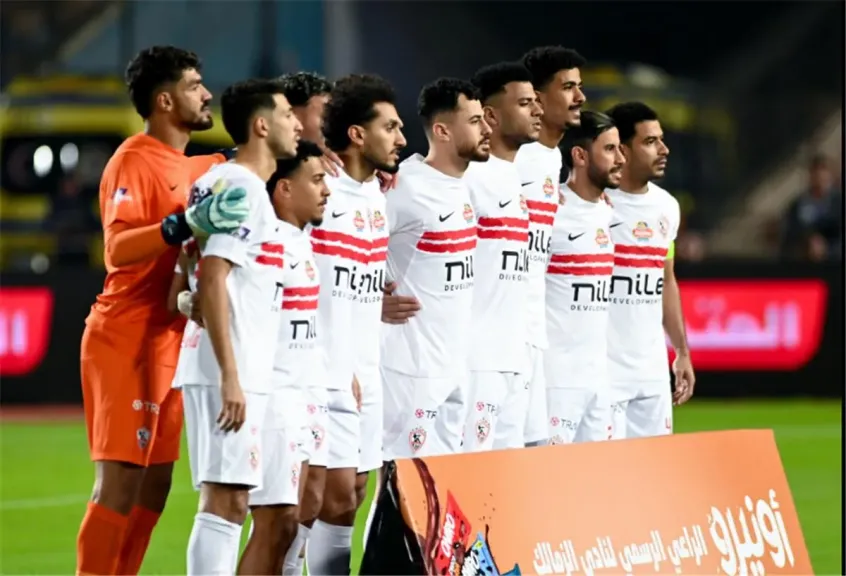 الفريق الأول بنادي الزمالك