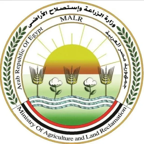 وزارة الزراعة
