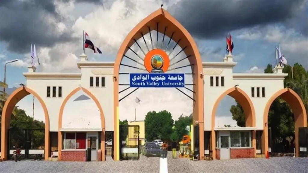 جامعة قنا