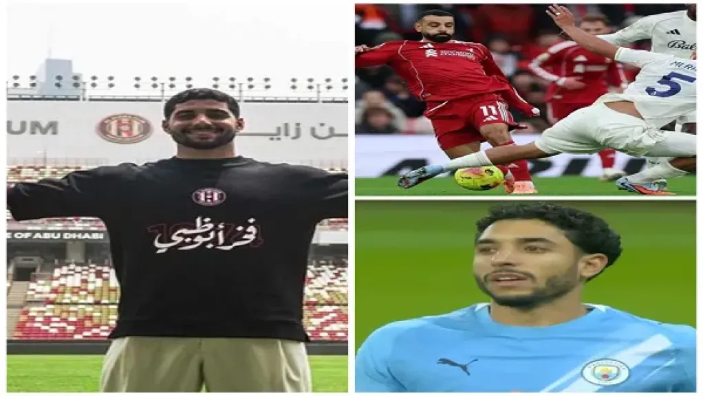 محمد صلاح وعمر مرموش وإبراهيم عادل
