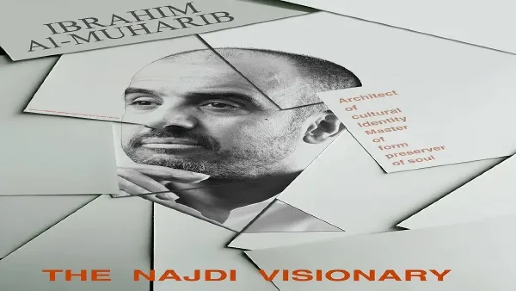 إبراهيم المحارب