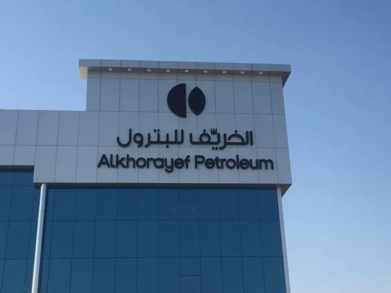 شركة الخريّف للبترول