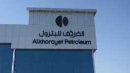 تحركات أولية لطرح ”الخريّف للبترول”...