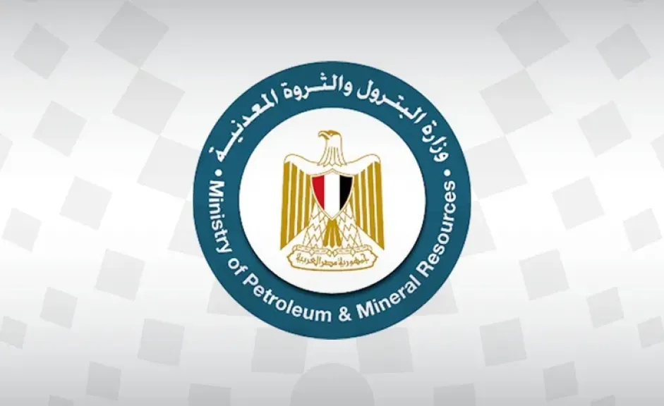 وزارة البترول