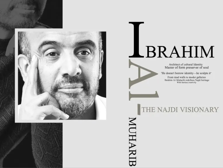 إبراهيم المحارب