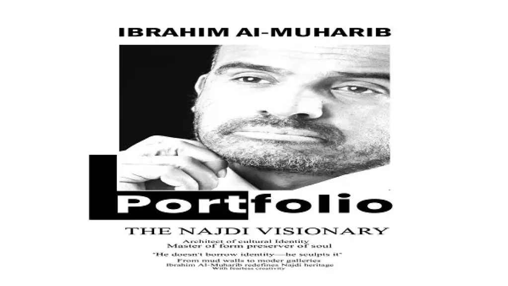 إبراهيم المحارب