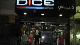 دايس للملابس الجاهزة: أرباح أول...