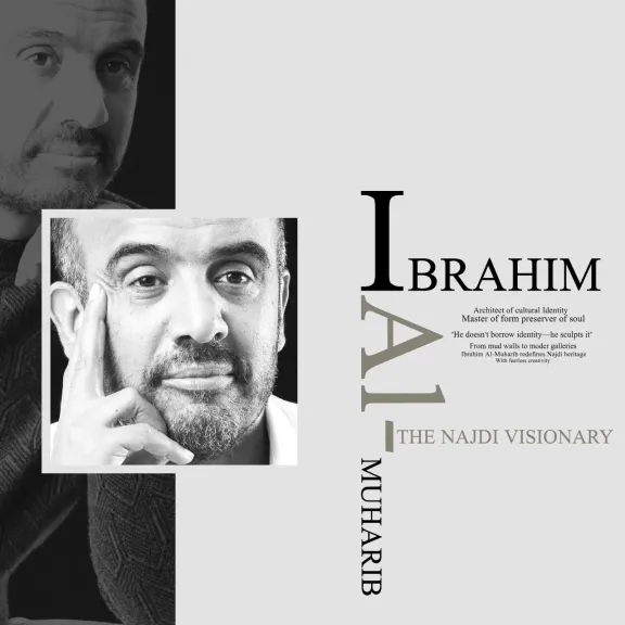 إبراهيم المحارب