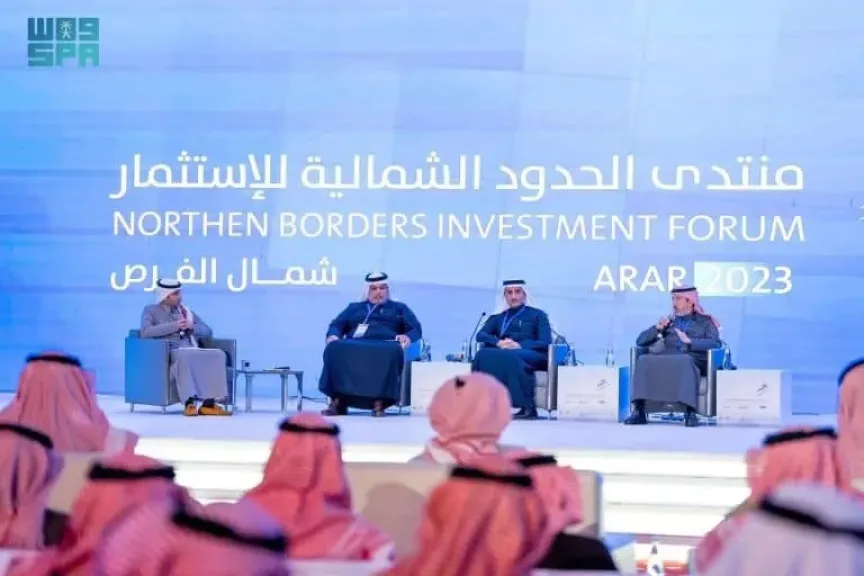 منتدى الحدود الشمالية 2025