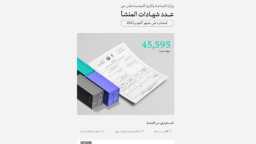 اقتصاد بالعربي