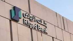 بنك الرياض يوصي بتوزيع 1.64...