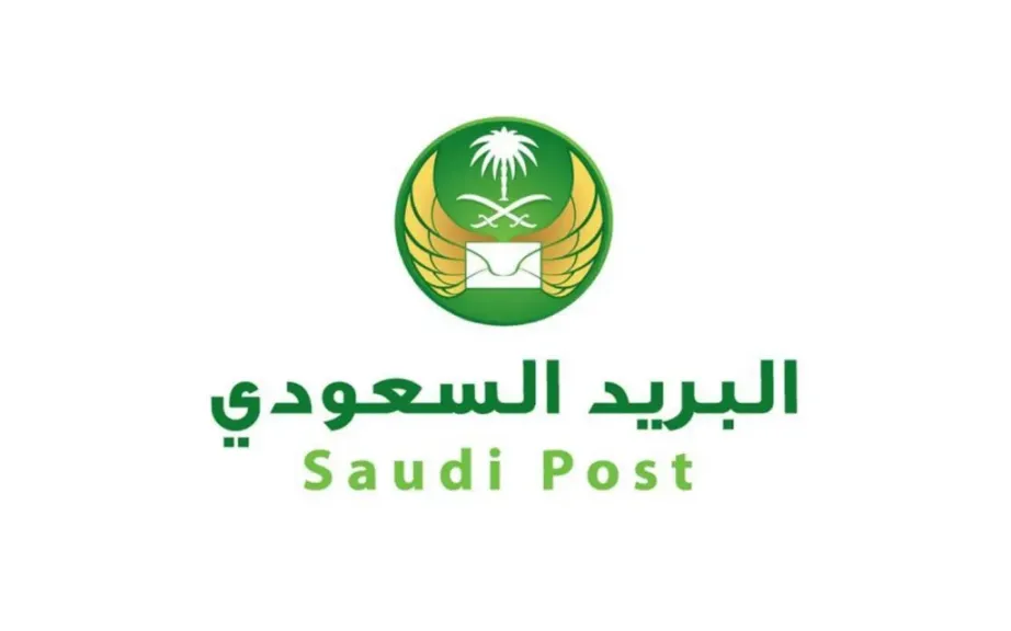 البريد السعودي