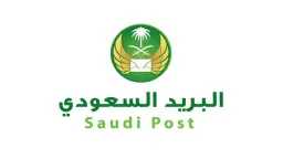 البريد السعودي شريكا لوجيستيا لمؤتمر...