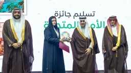 بشهادة الأمم المتحدة.. ريف السعودية...