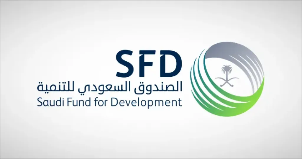 صندوق التنمية السعودي