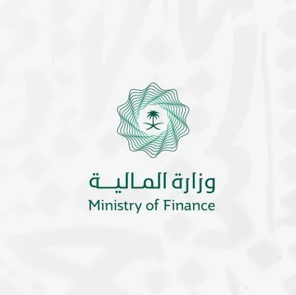 وزارة المالية السعودية