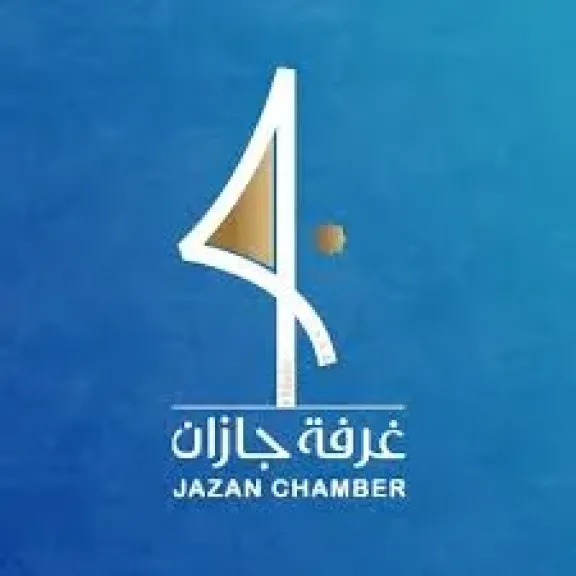 «غرفة جازان» تستعرض تسهيلات المنشآت المالية ودعم الالتزام بالمملكة وفق رؤية 2030