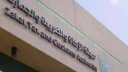 هيئة الزكاة: 11 يناير آخر...