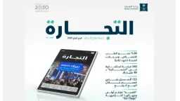 التجارة: 123 ألف سجل تجاري...