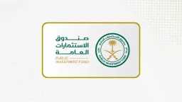 صندوق الاستثمارات السعودي يحدد سعراً...