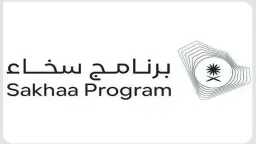برنامج ”سخاء” يحقق 14.3 مليار...