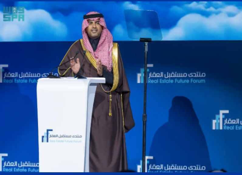 السعودية تقود الحوار العالمي في القطاع العقاري عبر منصة استراتيجية متكاملة
