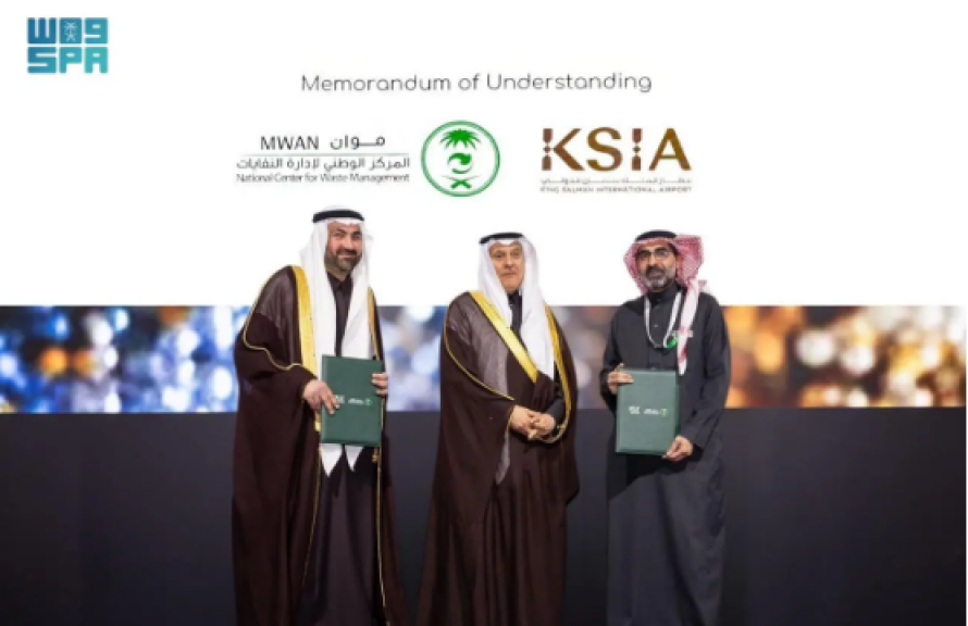 مطار الملك سلمان يوقع مذكرة تفاهم مع المركز الوطني لإدارة النفايات