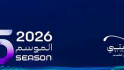 طريق الحقيقة