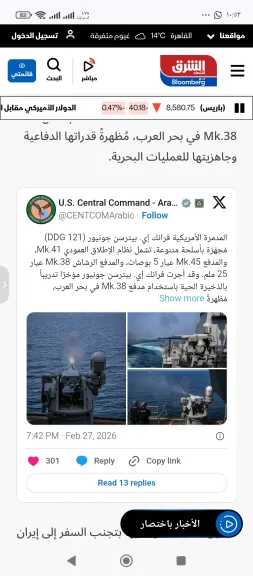 اقتصاد بالعربي